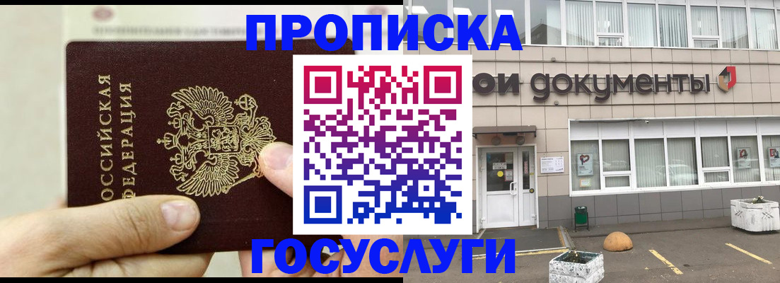 пропишу в квартире в Красновишерске