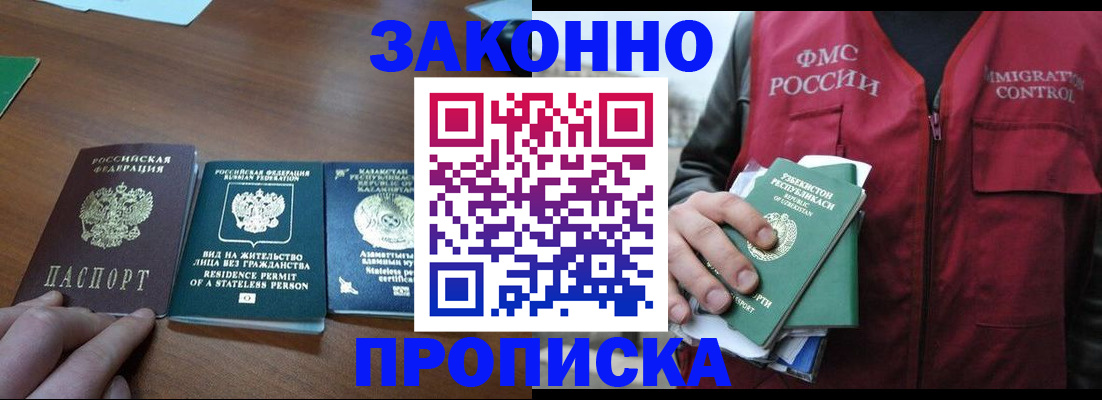временная регистрация гарантия в Красновишерске