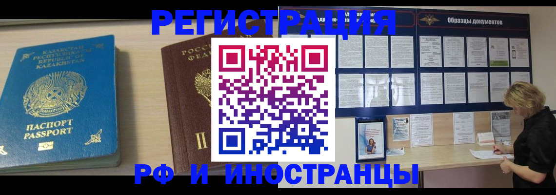 временная регистрация в Красновишерске