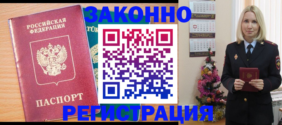 прописка в квартире в Красновишерске