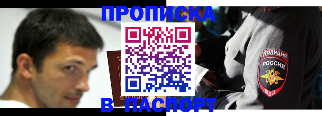 временная регистрация в квартире в Красновишерске