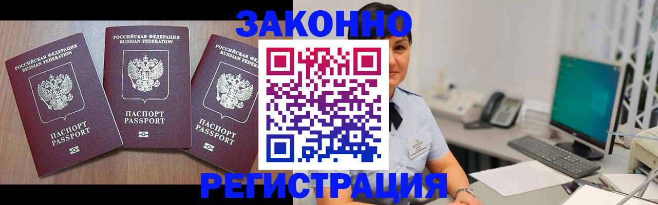 миграционный учет в Красновишерске